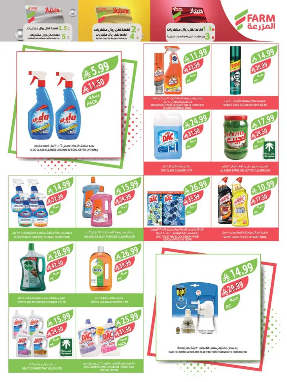 Offers | Weekly Deals Feb 11–17