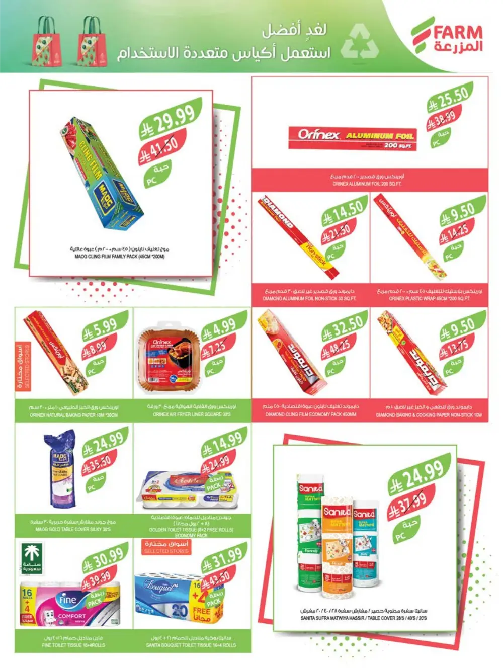 Offers | Weekly Deals Feb 11–17