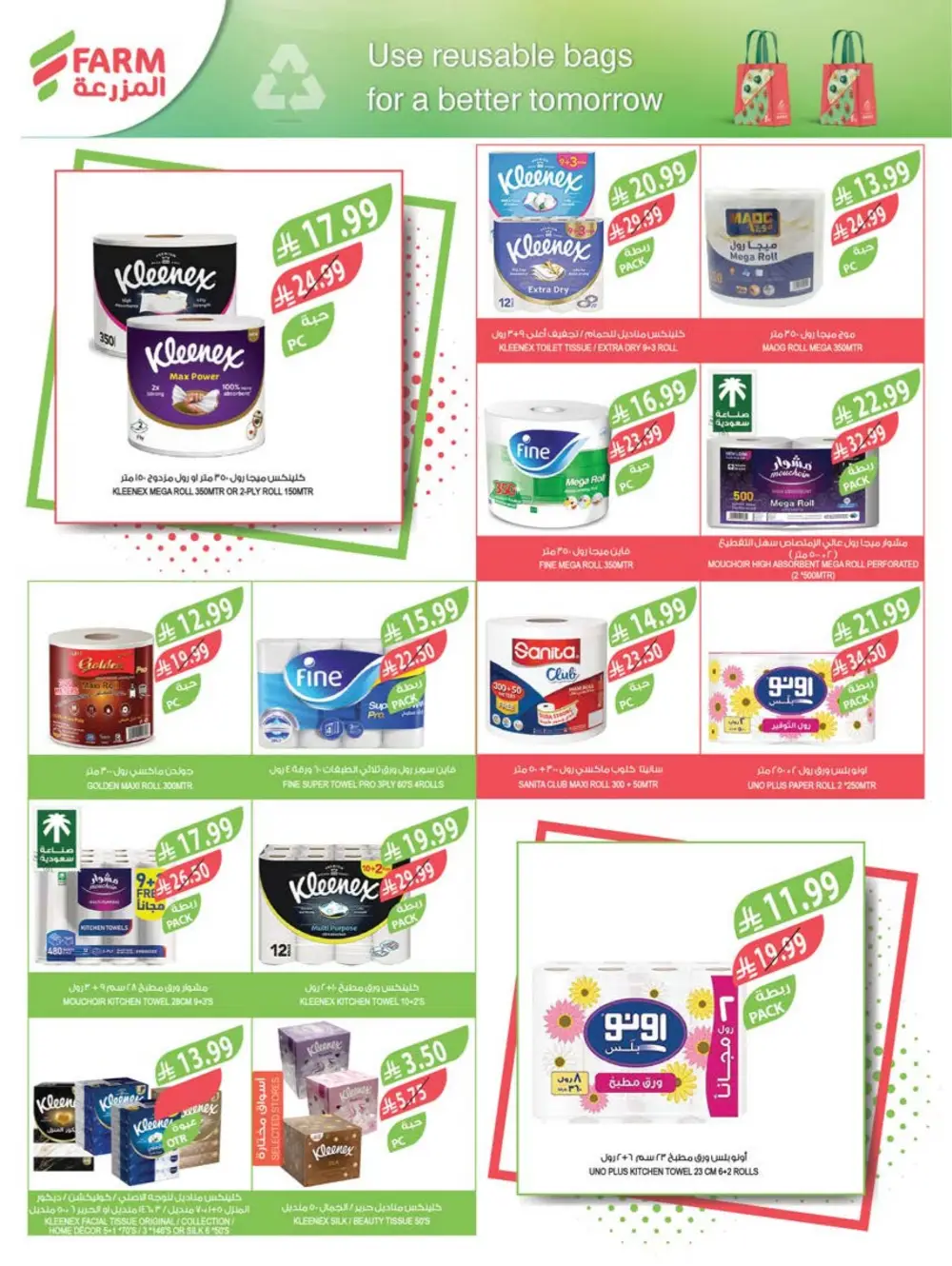 Offers | Weekly Deals Feb 11–17