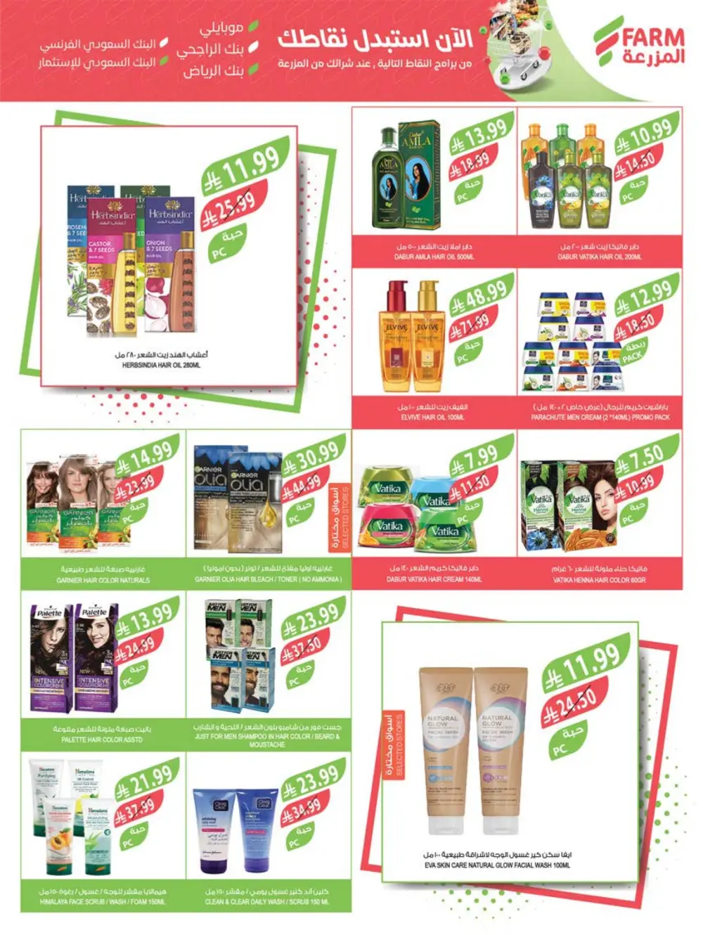 Offers | Weekly Deals Feb 11–17