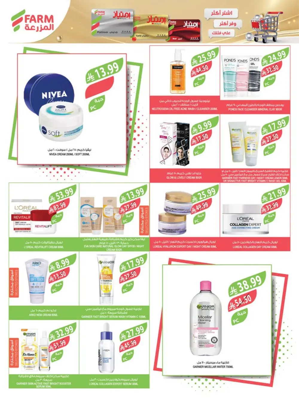 Offers | Weekly Deals Feb 11–17