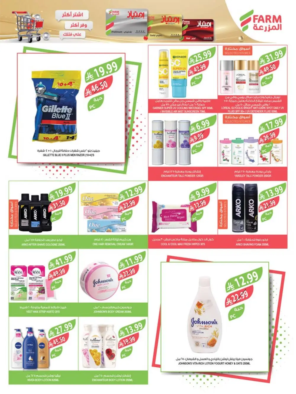 Offers | Weekly Deals Feb 11–17