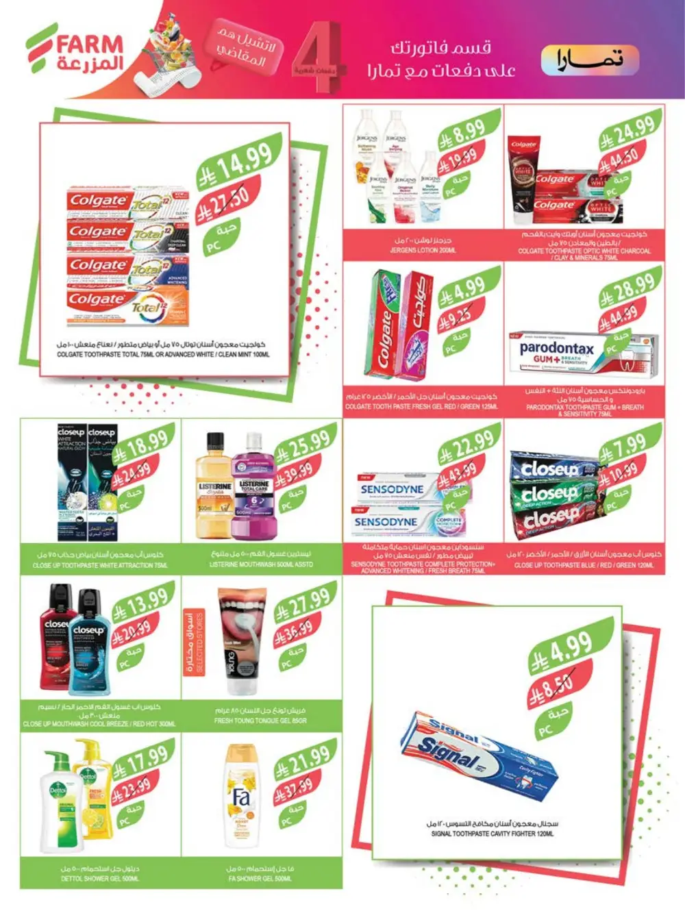 Offers | Weekly Deals Feb 11–17