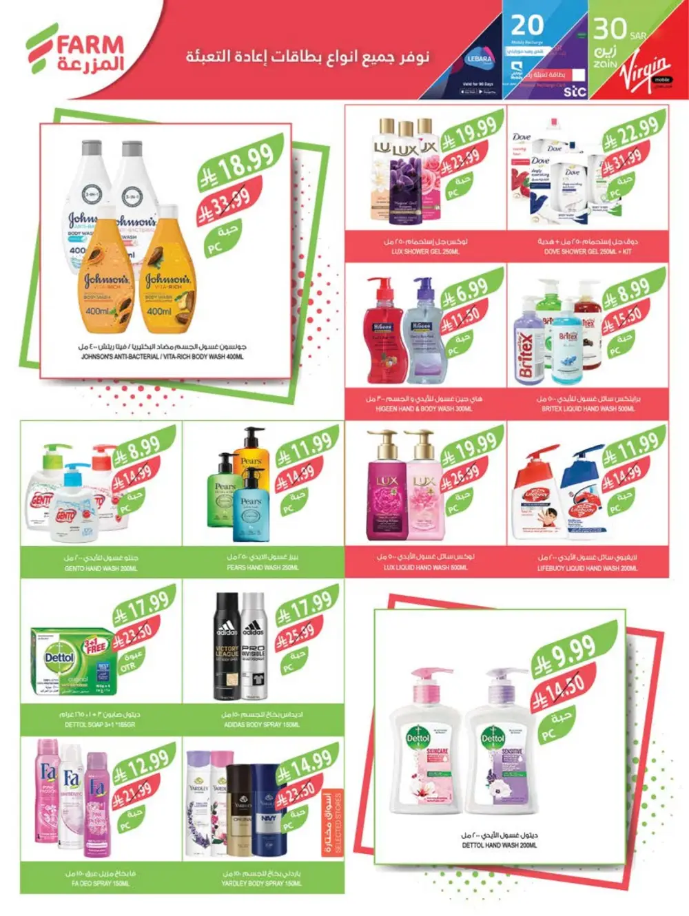 Offers | Weekly Deals Feb 11–17