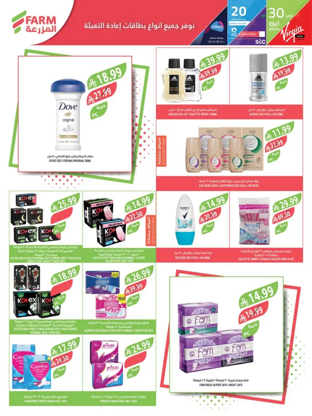 Offers | Weekly Deals Feb 11–17