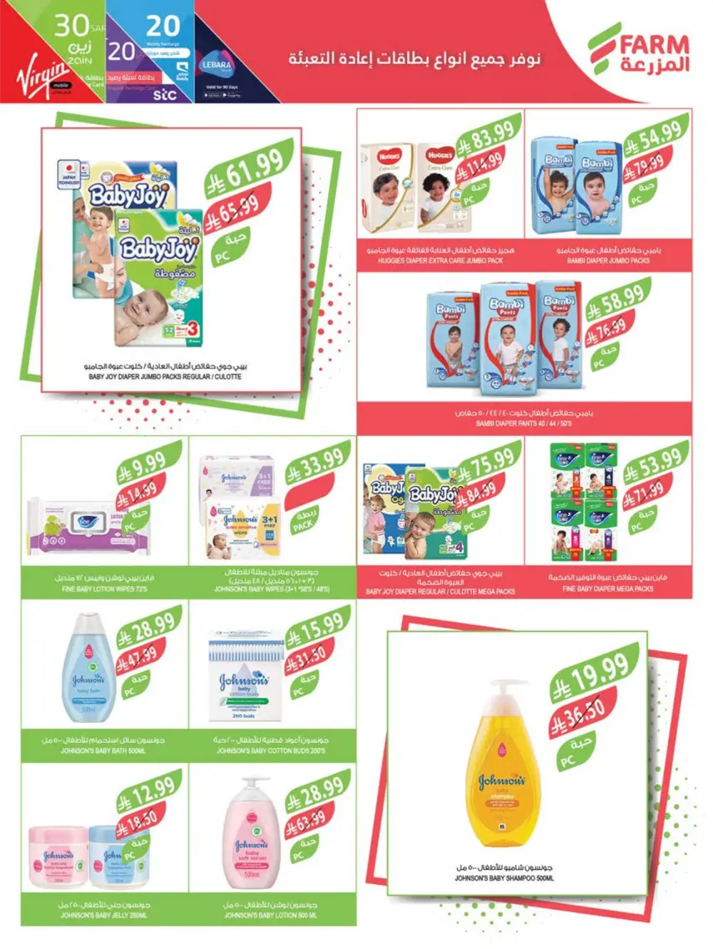 Offers | Weekly Deals Feb 11–17