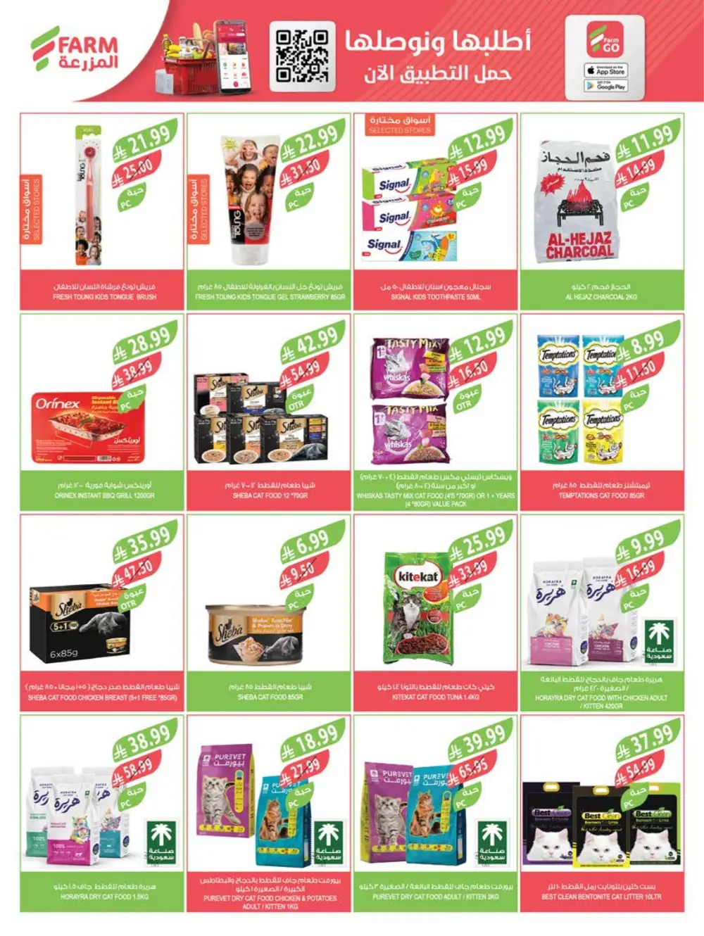 Offers | Weekly Deals Feb 11–17