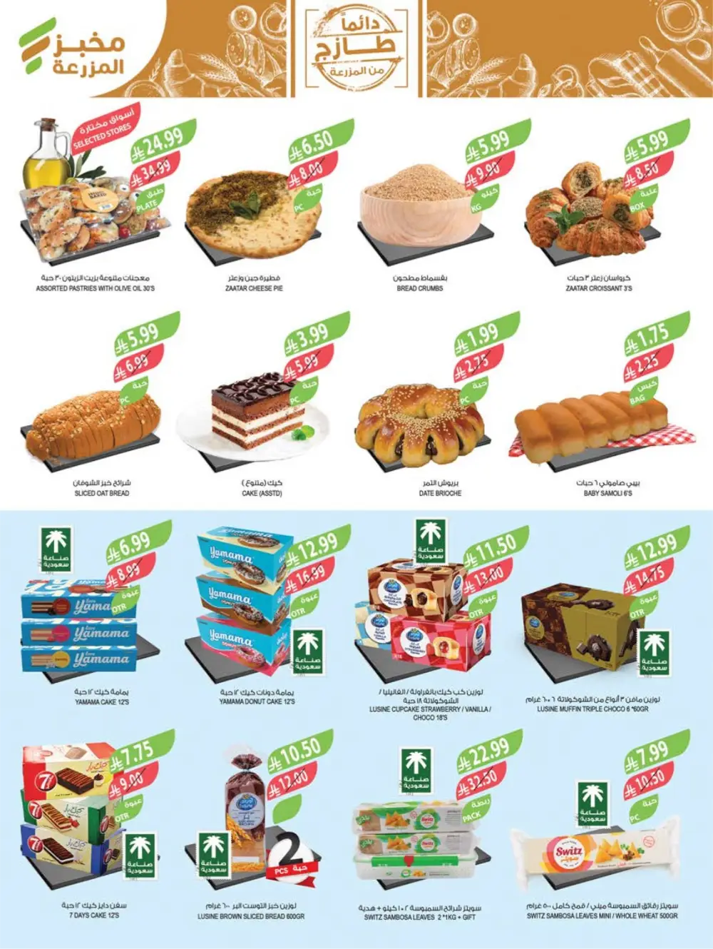 Offers | Weekly Deals Feb 11–17