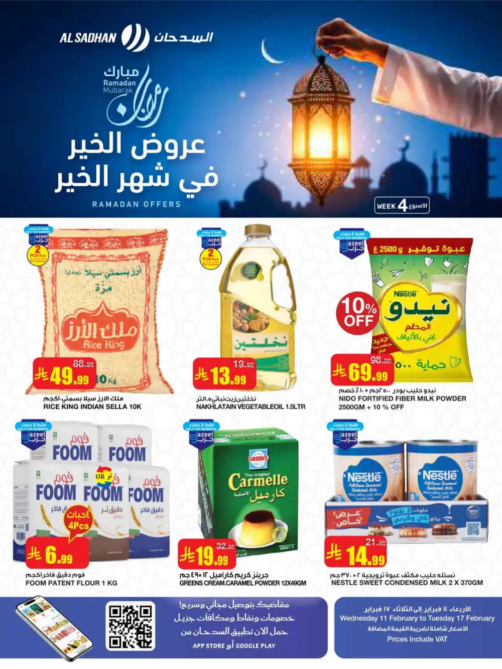 Ramadan Grocery Offers & Azeel Member Discounts