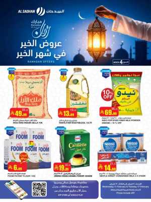 Ramadan Grocery Offers & Azeel Member Discounts In Al Sadhan Riyadh