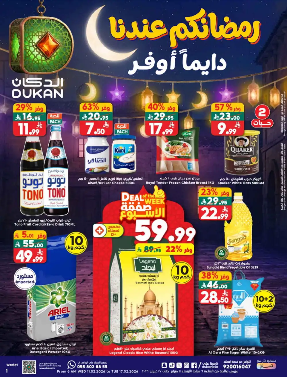 Weekly Ramadan Offers & Grocery Deals Feb 2026