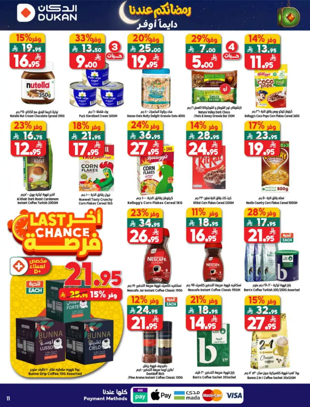 Weekly Ramadan Offers & Grocery Deals Feb 2026
