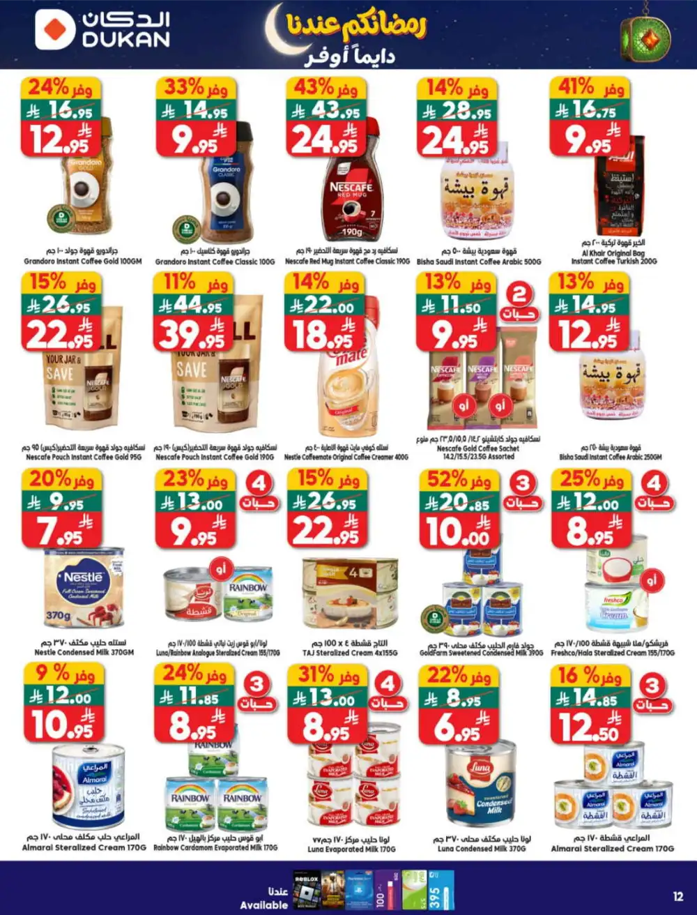 Weekly Ramadan Offers & Grocery Deals Feb 2026