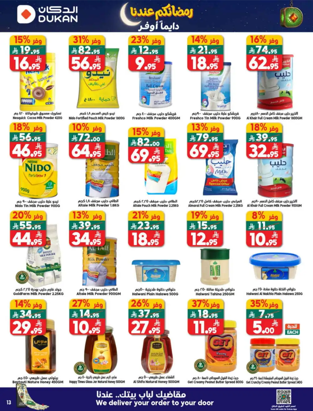 Weekly Ramadan Offers & Grocery Deals Feb 2026