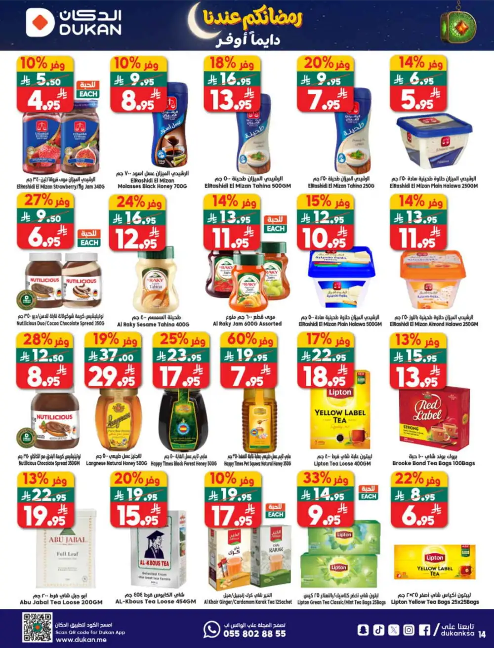 Weekly Ramadan Offers & Grocery Deals Feb 2026