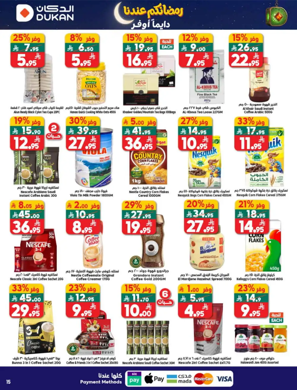 Weekly Ramadan Offers & Grocery Deals Feb 2026