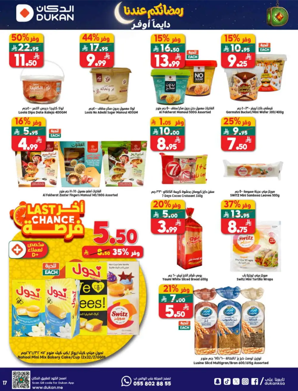 Weekly Ramadan Offers & Grocery Deals Feb 2026