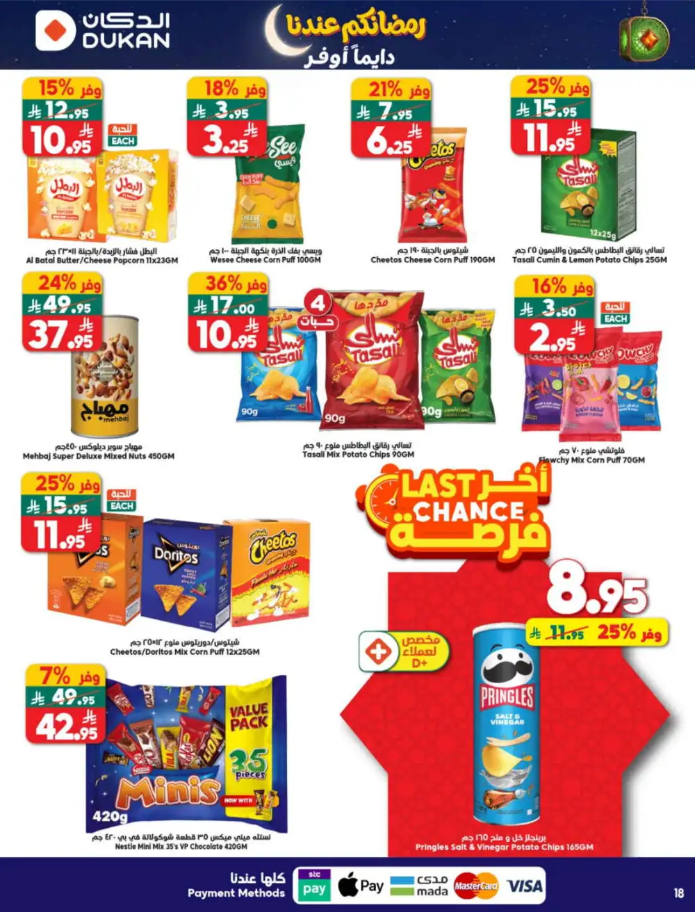 Weekly Ramadan Offers & Grocery Deals Feb 2026