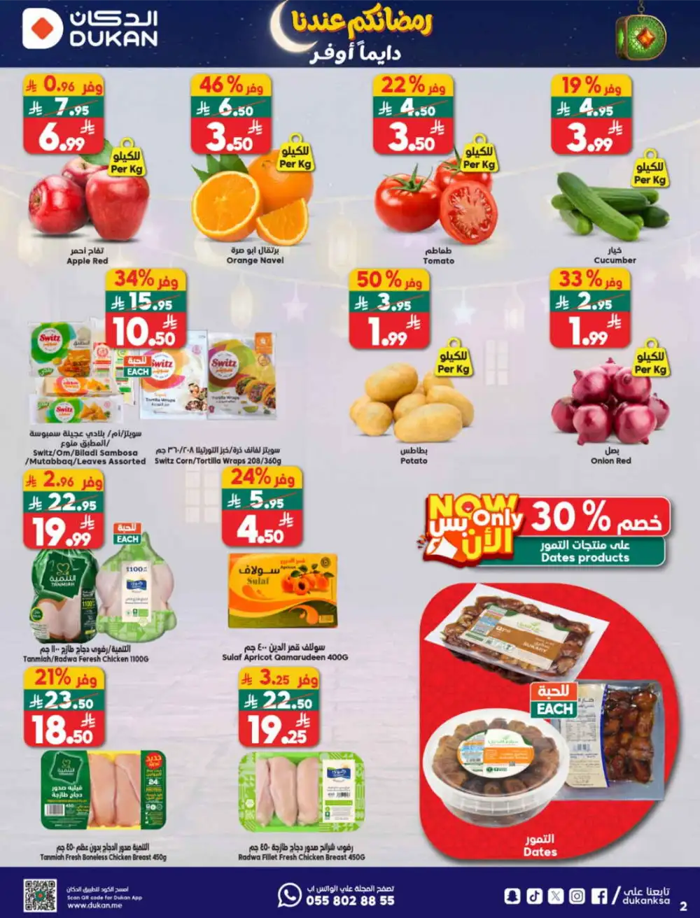 Weekly Ramadan Offers & Grocery Deals Feb 2026