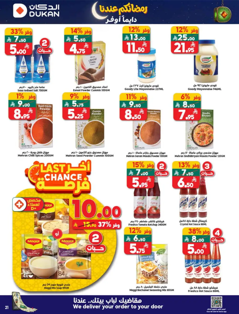 Weekly Ramadan Offers & Grocery Deals Feb 2026