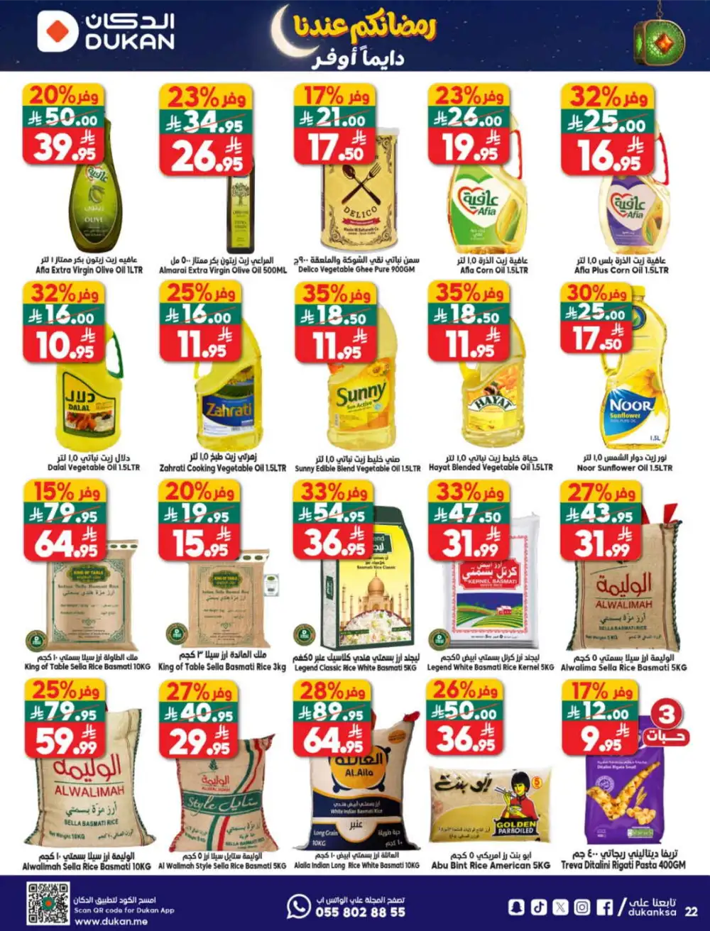 Weekly Ramadan Offers & Grocery Deals Feb 2026