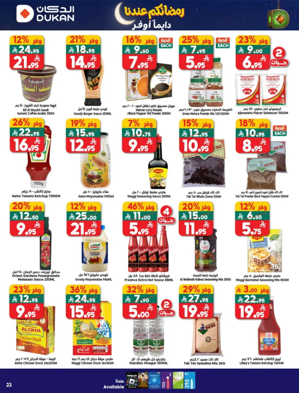 Weekly Ramadan Offers & Grocery Deals Feb 2026