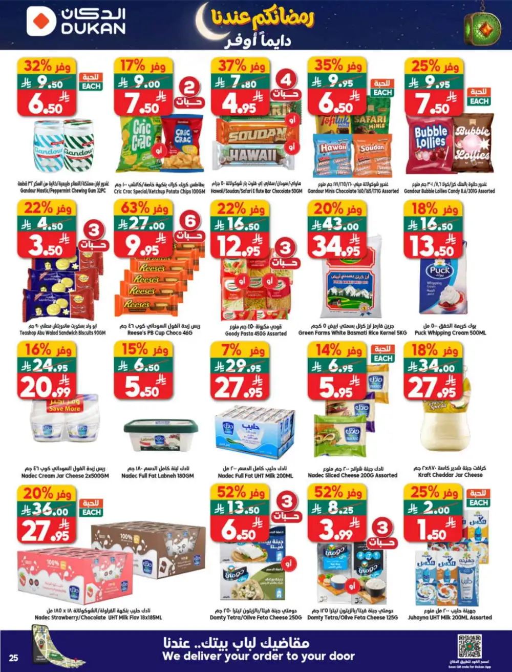 Weekly Ramadan Offers & Grocery Deals Feb 2026