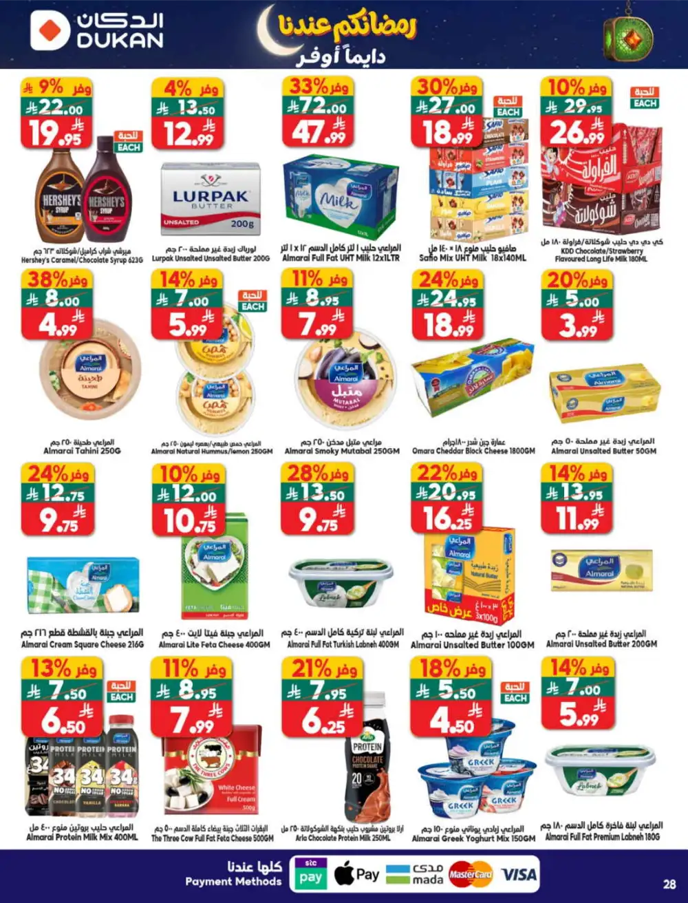 Weekly Ramadan Offers & Grocery Deals Feb 2026