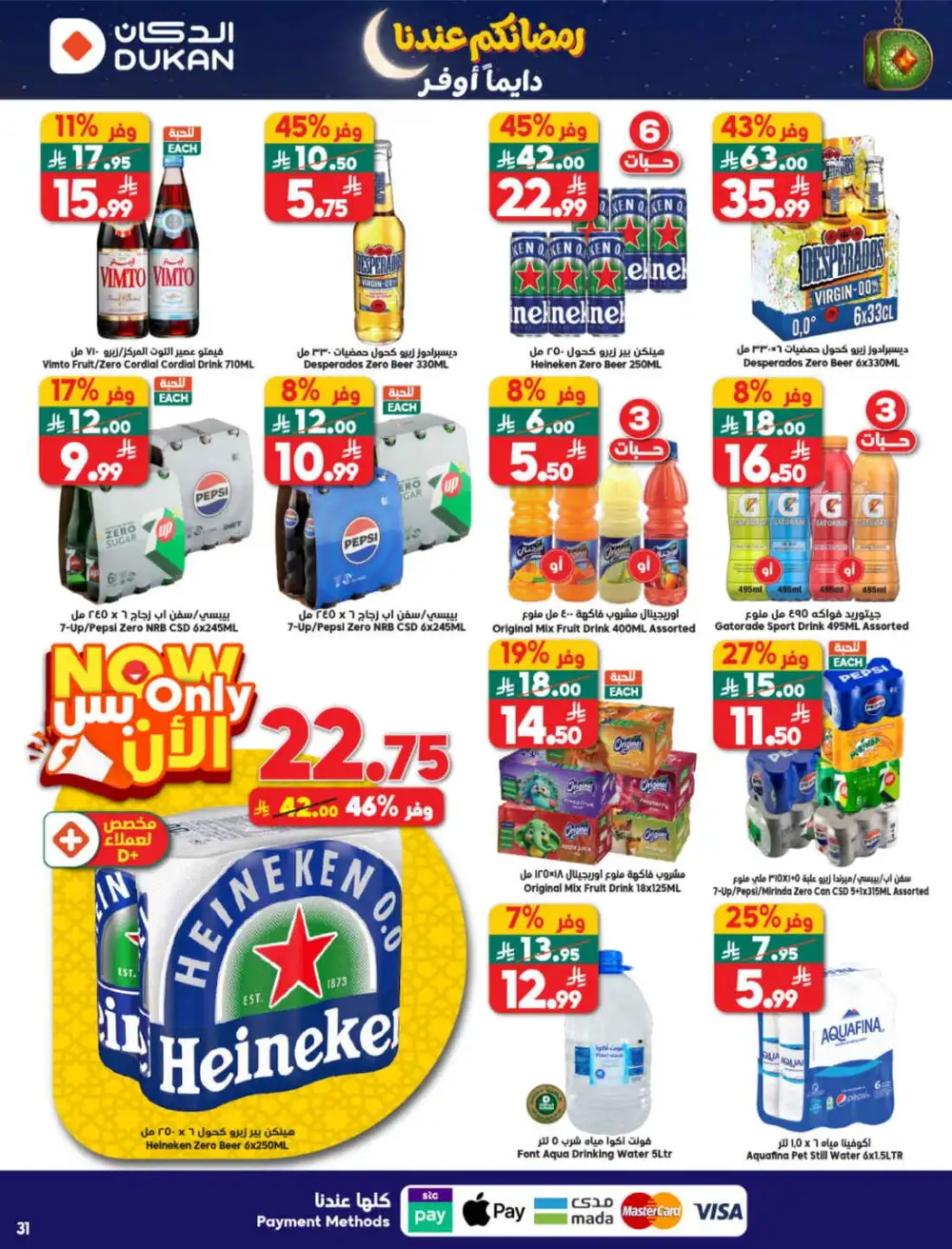 Weekly Ramadan Offers & Grocery Deals Feb 2026