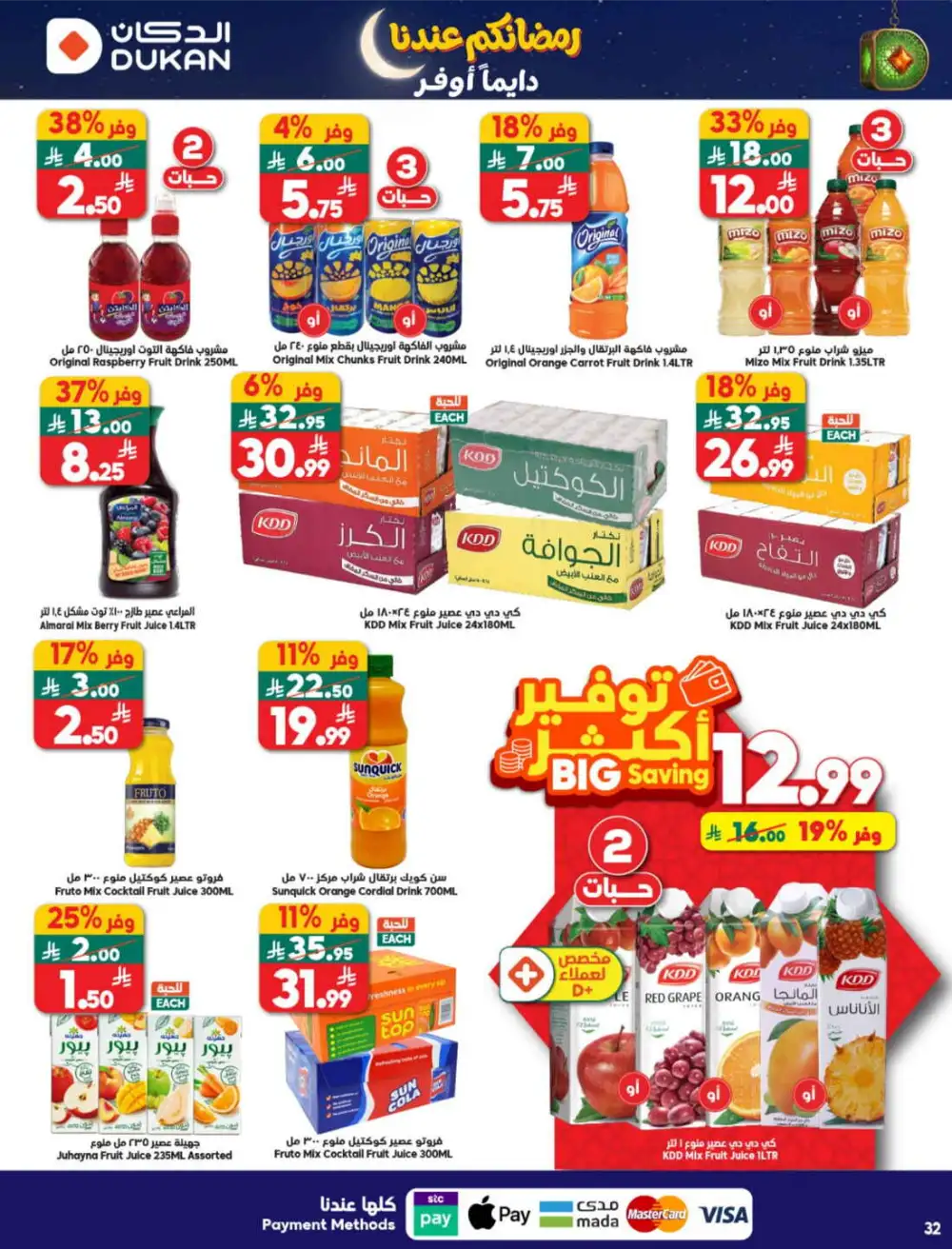 Weekly Ramadan Offers & Grocery Deals Feb 2026
