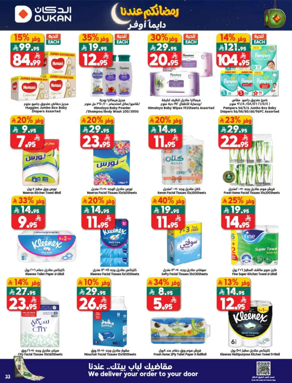 Weekly Ramadan Offers & Grocery Deals Feb 2026
