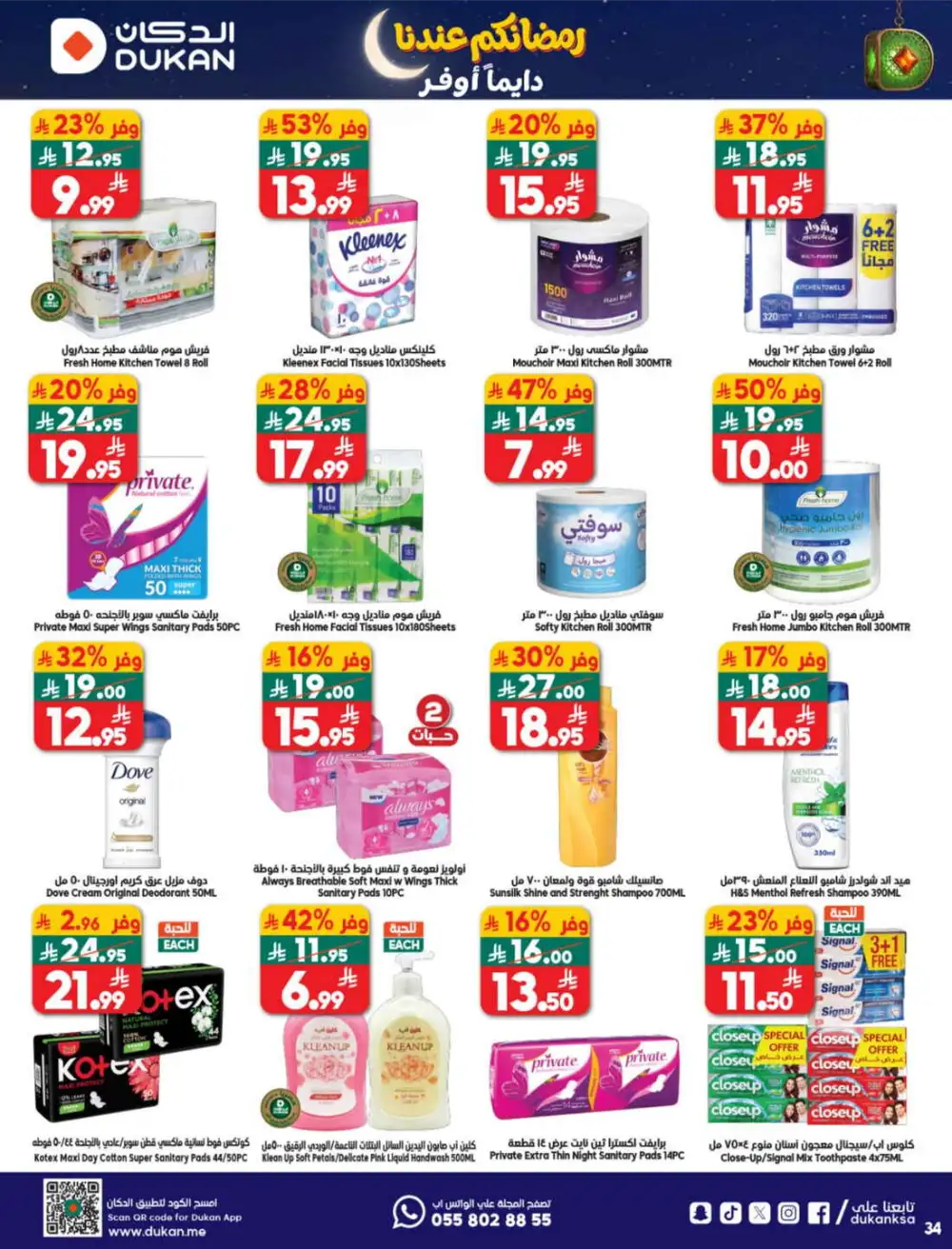 Weekly Ramadan Offers & Grocery Deals Feb 2026