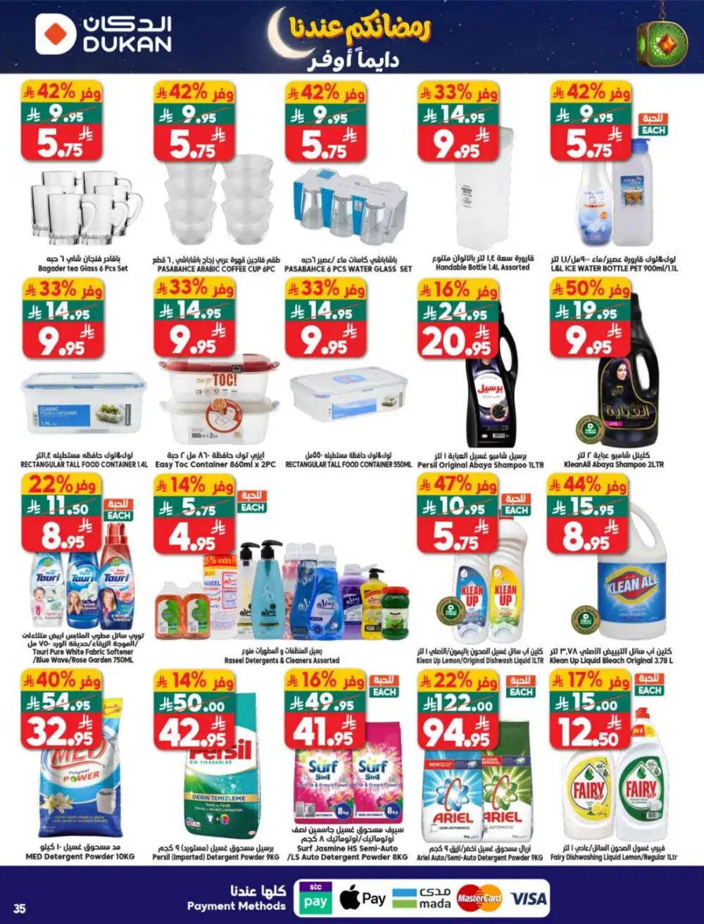 Weekly Ramadan Offers & Grocery Deals Feb 2026