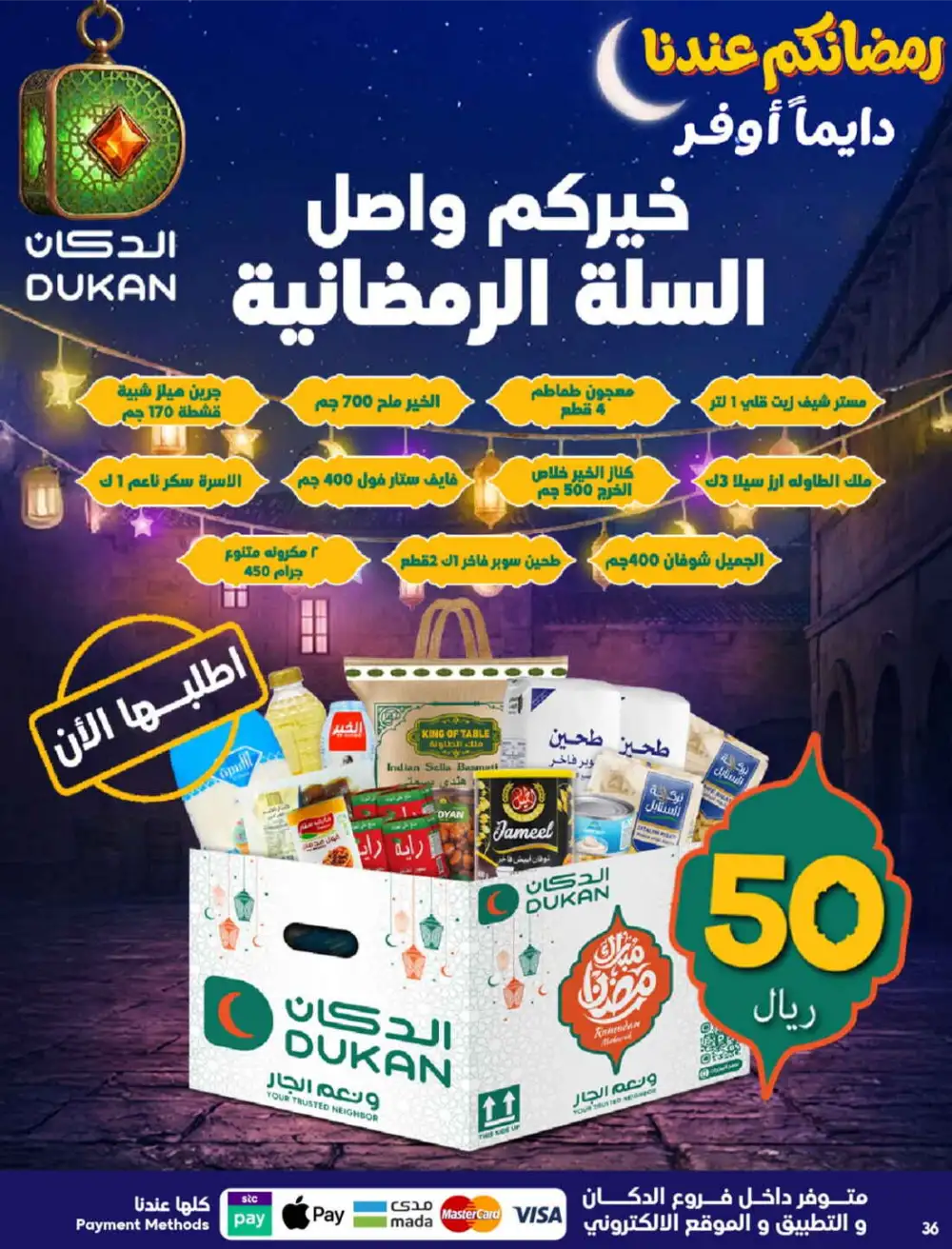 Weekly Ramadan Offers & Grocery Deals Feb 2026