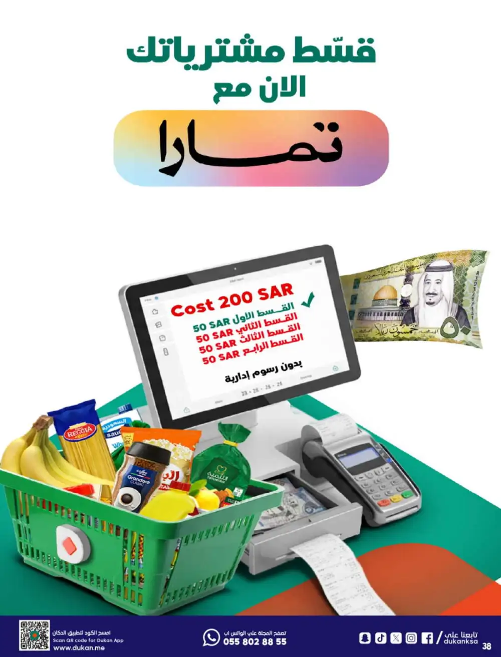 Weekly Ramadan Offers & Grocery Deals Feb 2026