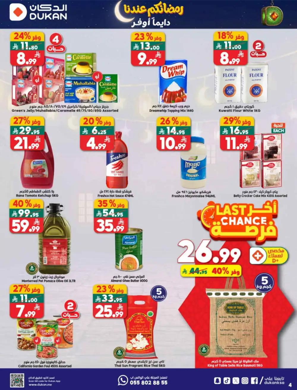 Weekly Ramadan Offers & Grocery Deals Feb 2026