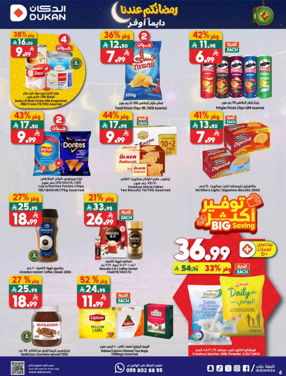 Weekly Ramadan Offers & Grocery Deals Feb 2026