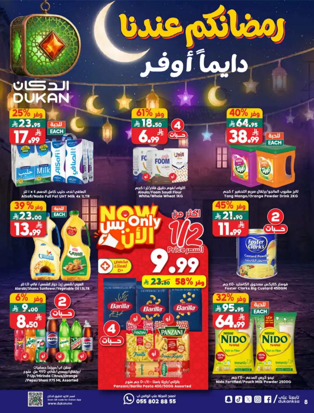 Weekly Ramadan Offers & Grocery Deals Feb 2026