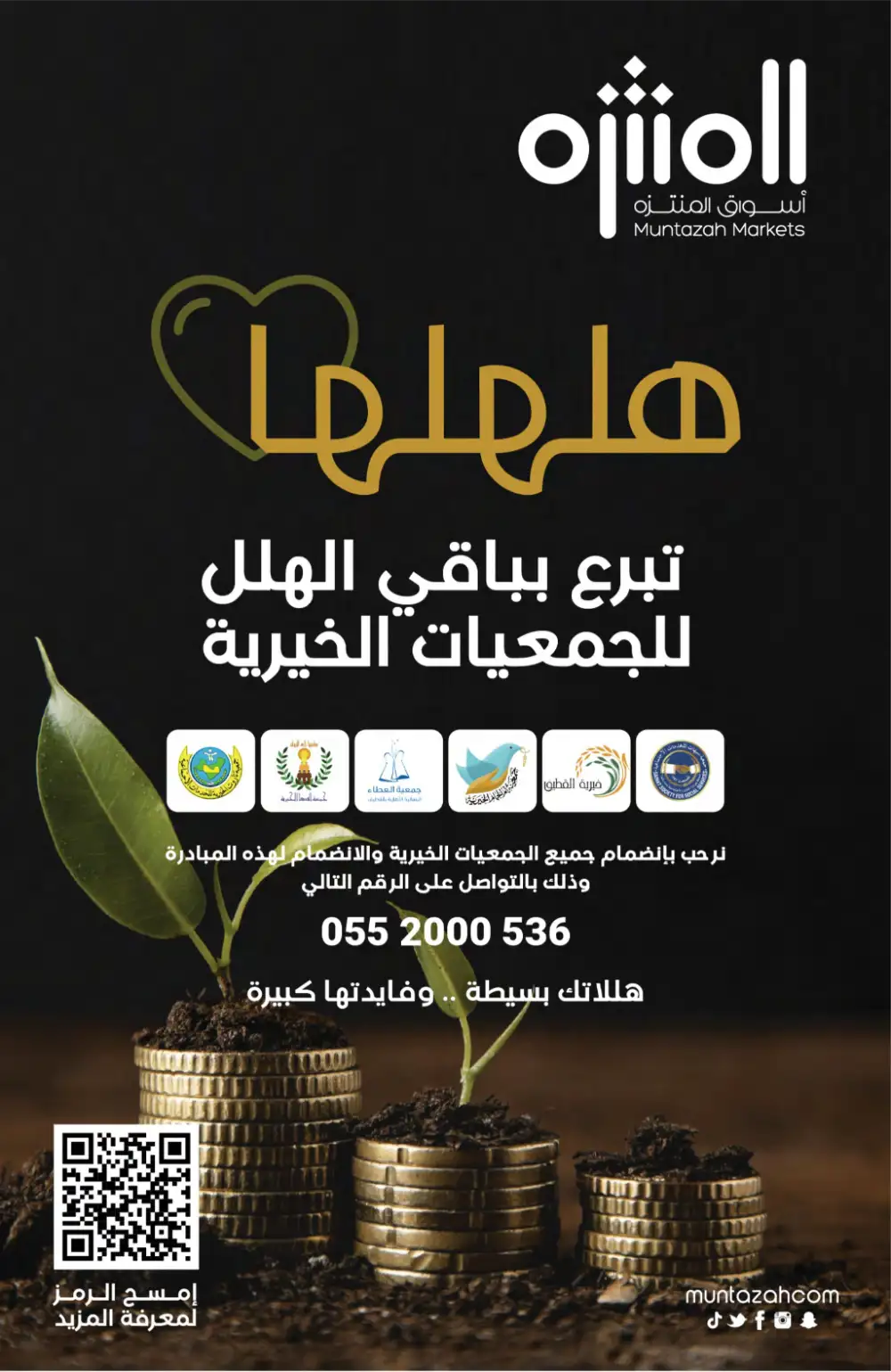 Ramadan Grocery Offers 2026