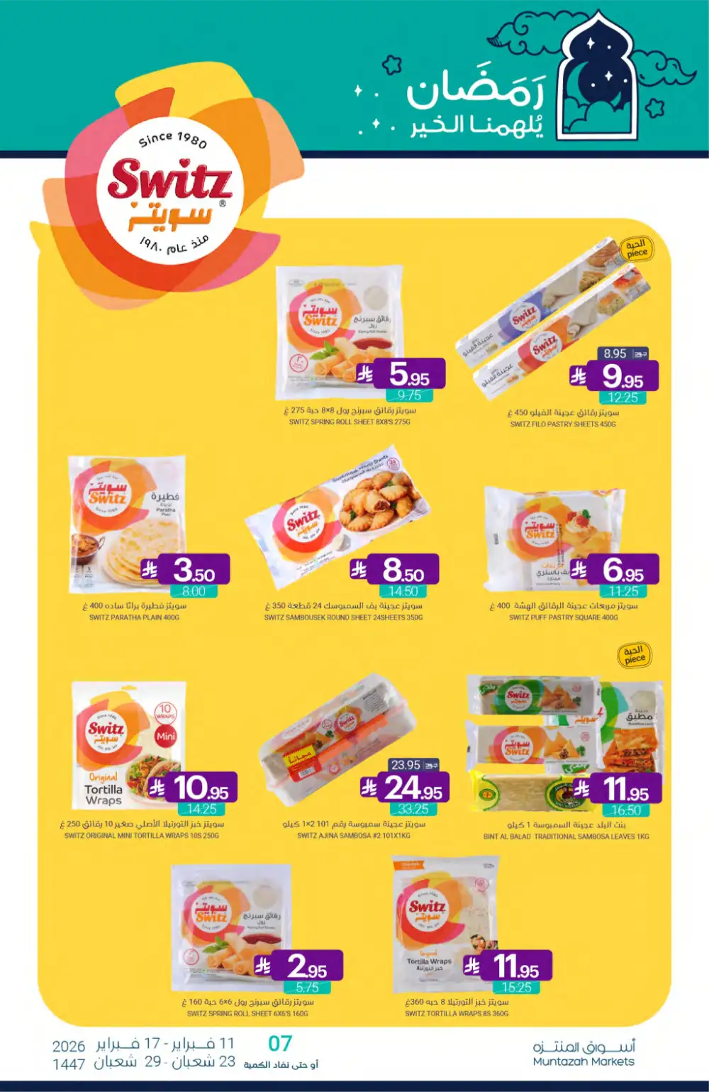 Ramadan Grocery Offers 2026