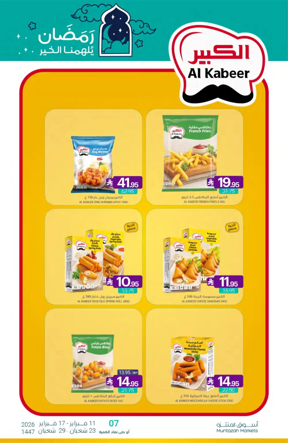 Ramadan Grocery Offers 2026