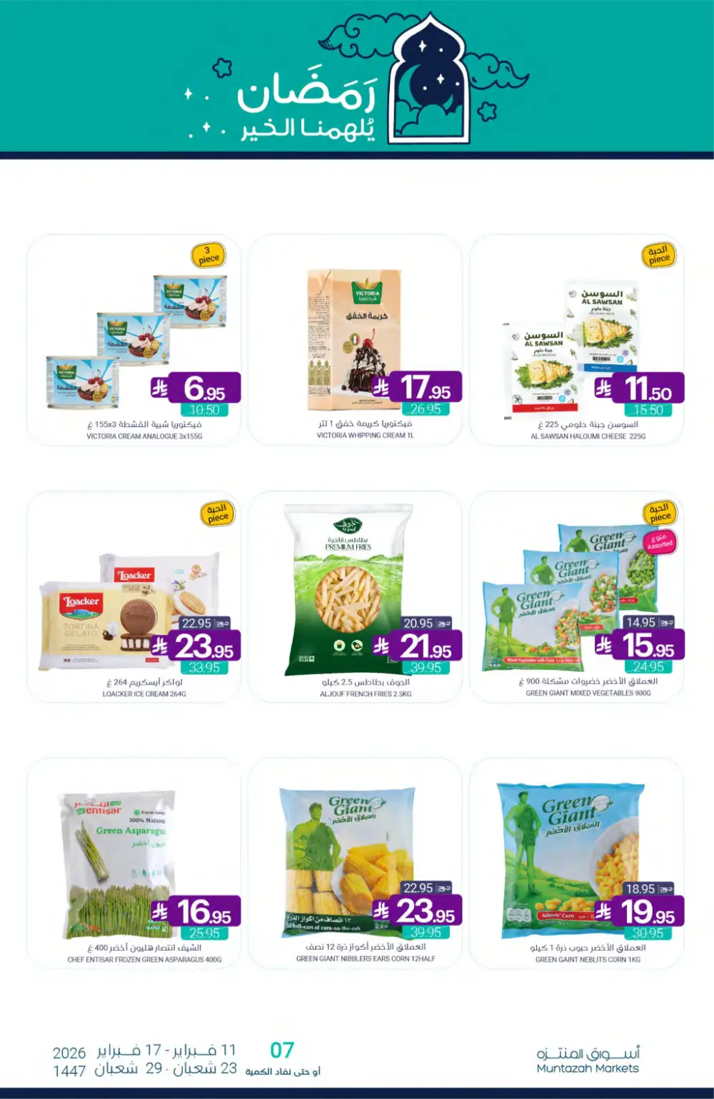 Ramadan Grocery Offers 2026