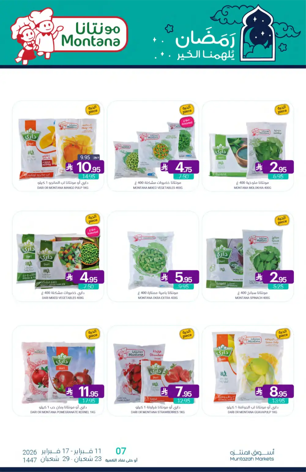 Ramadan Grocery Offers 2026