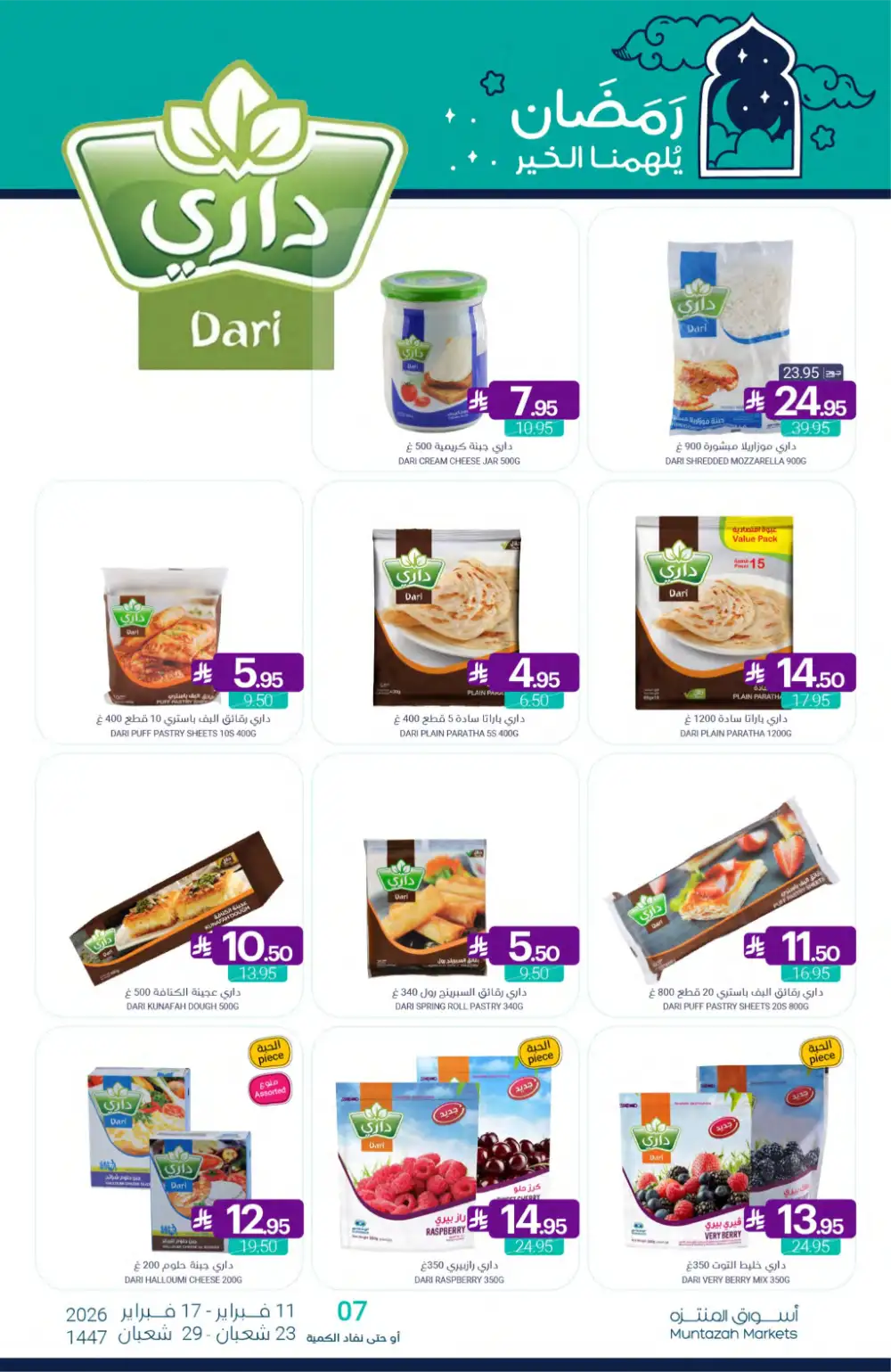 Ramadan Grocery Offers 2026