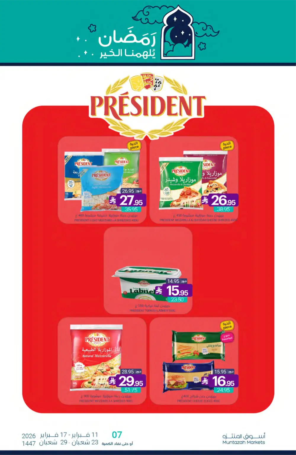 Ramadan Grocery Offers 2026