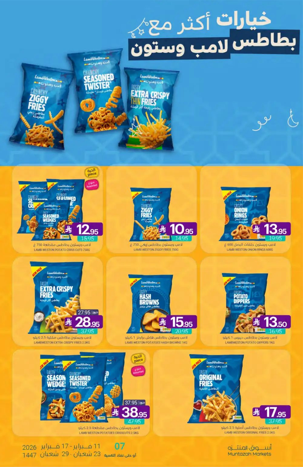 Ramadan Grocery Offers 2026