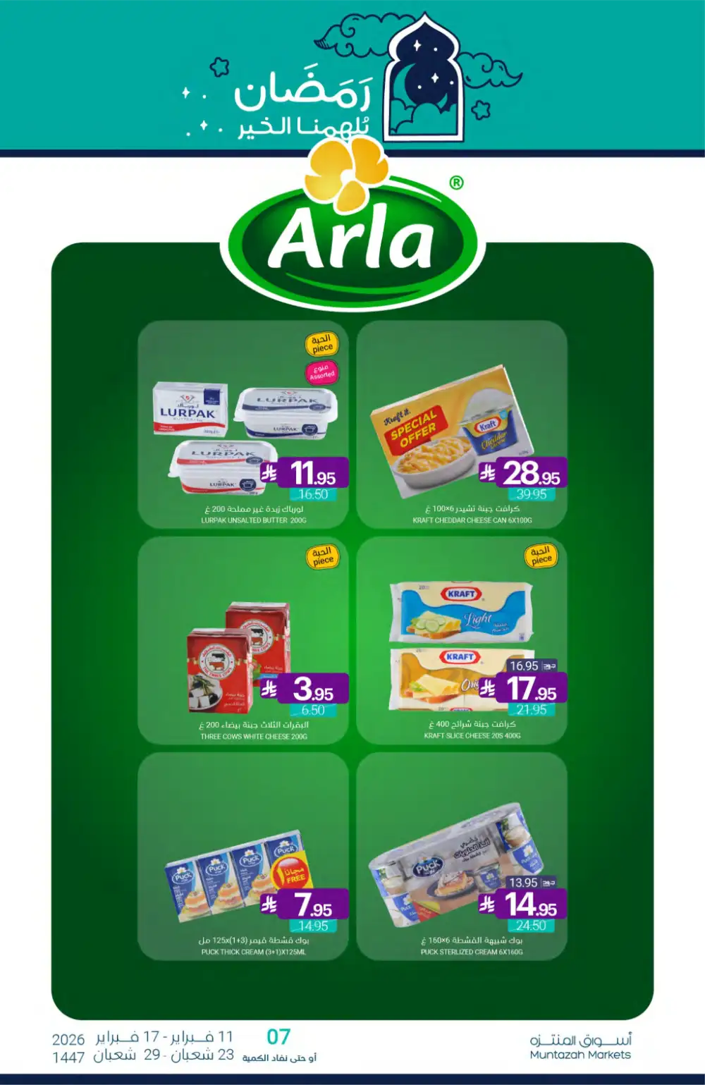 Ramadan Grocery Offers 2026