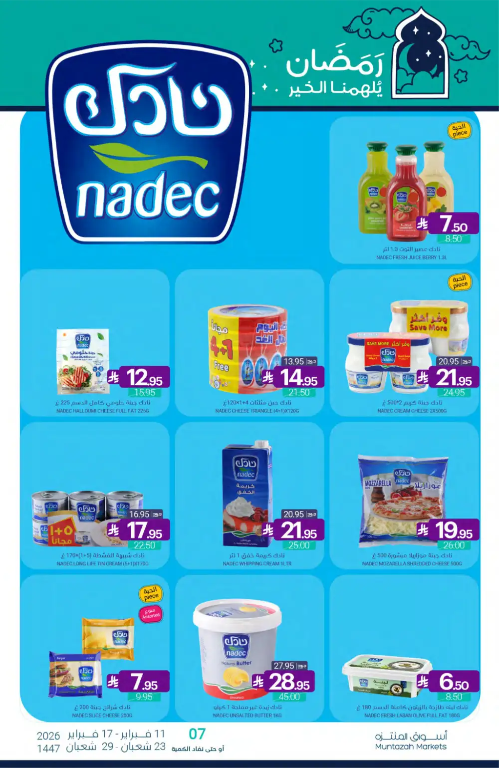 Ramadan Grocery Offers 2026