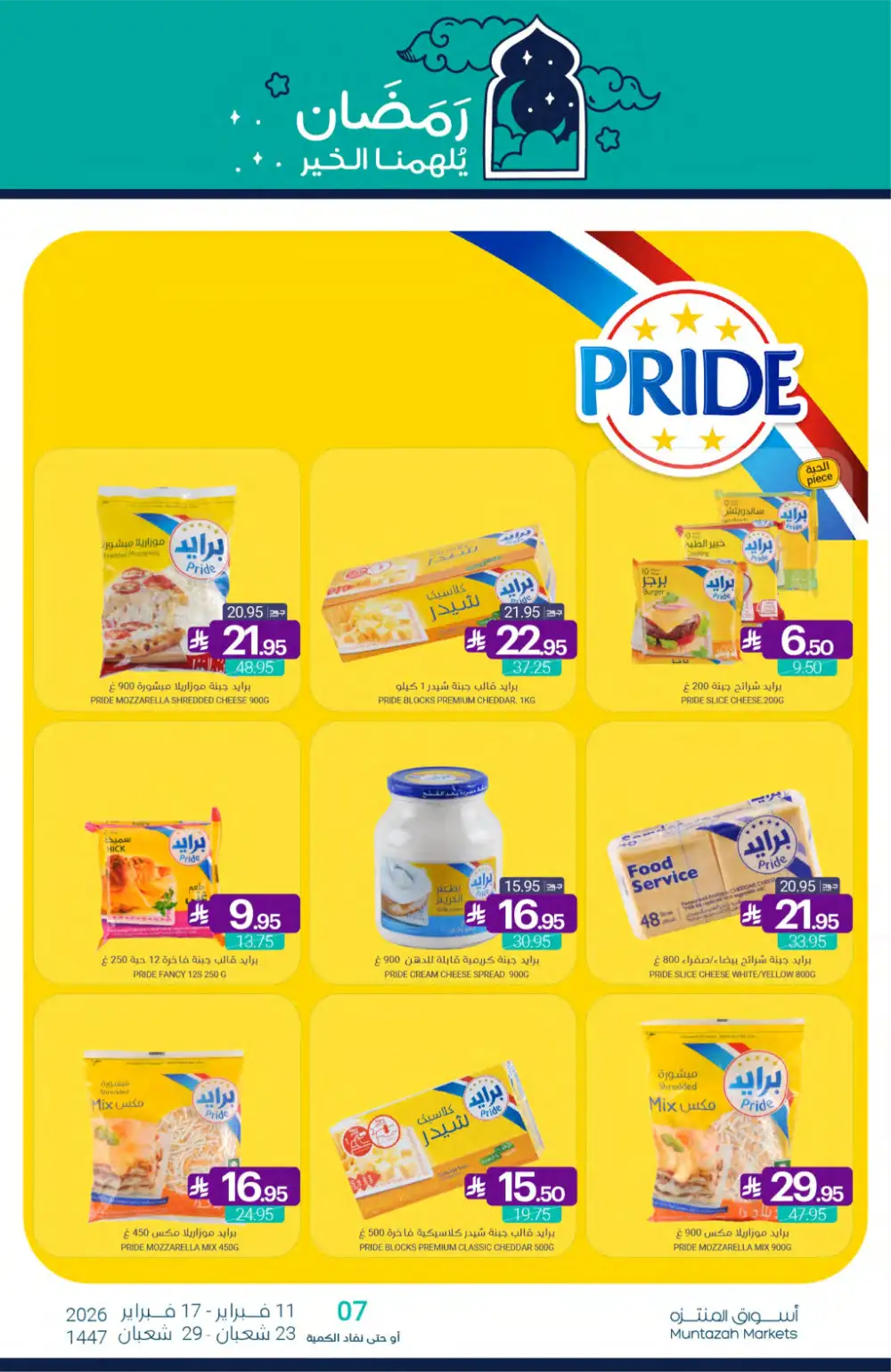 Ramadan Grocery Offers 2026