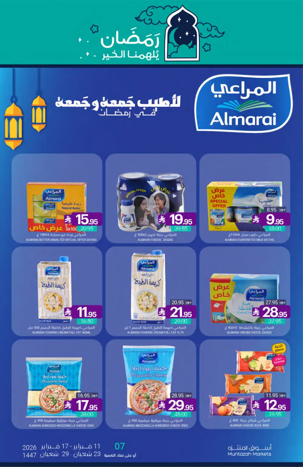 Ramadan Grocery Offers 2026